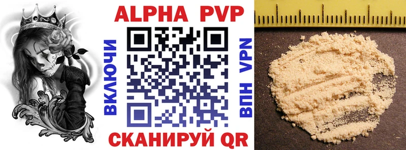 Alpha PVP СК  Купить  Морозовск 