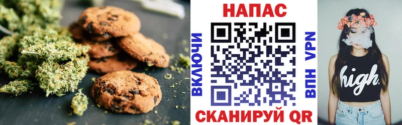 Печенье с ТГК конопля  Купить где  Морозовск 