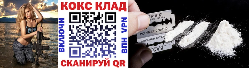КОКАИН VHQ  Купить закладки  Морозовск 