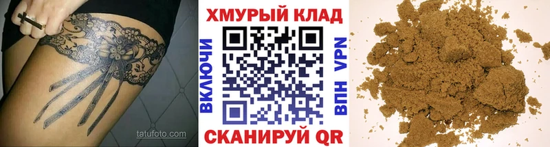ГЕРОИН хмурый  Купить закладки  Морозовск 