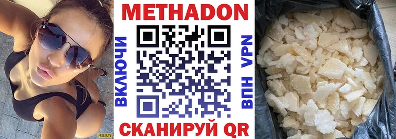 Метадон белоснежный  Купить  Морозовск 